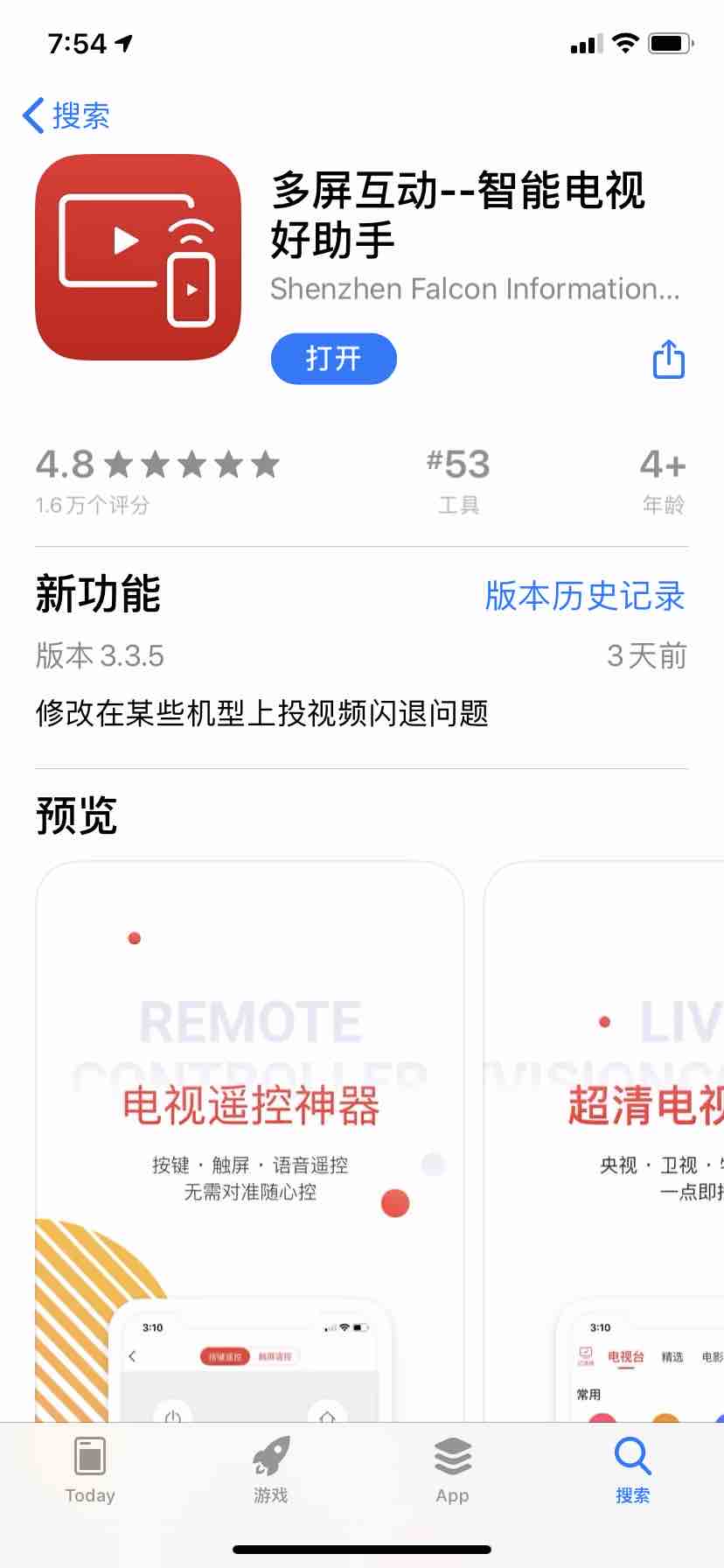 遥控器丢了手机怎么控制电视,遥控器丢了怎么办教你用手机搞定