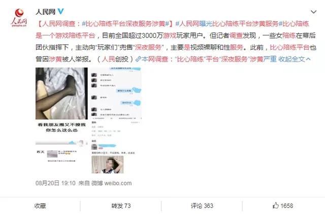 3款app涉嫌黄案怎么判决,24个app被查封