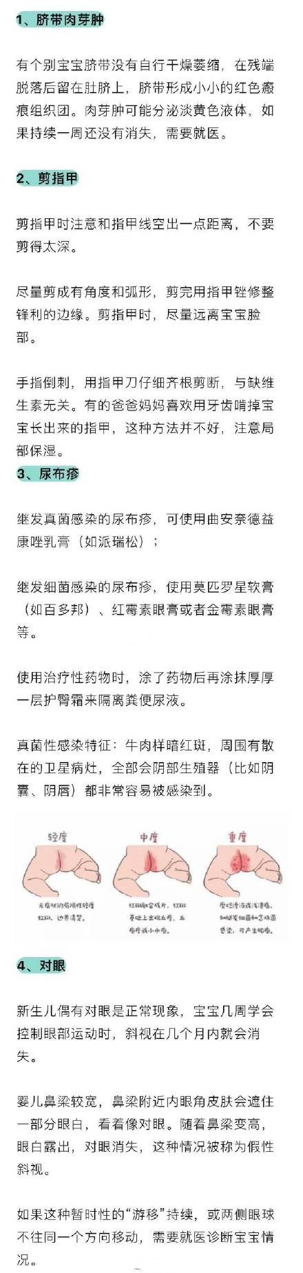 第一次当妈护理动作,第一次当妈妈的常识