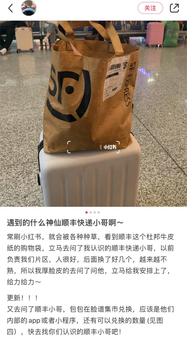 顺丰小哥被女网红冲了····抄袭Off-White联名限量纸袋成网红款？