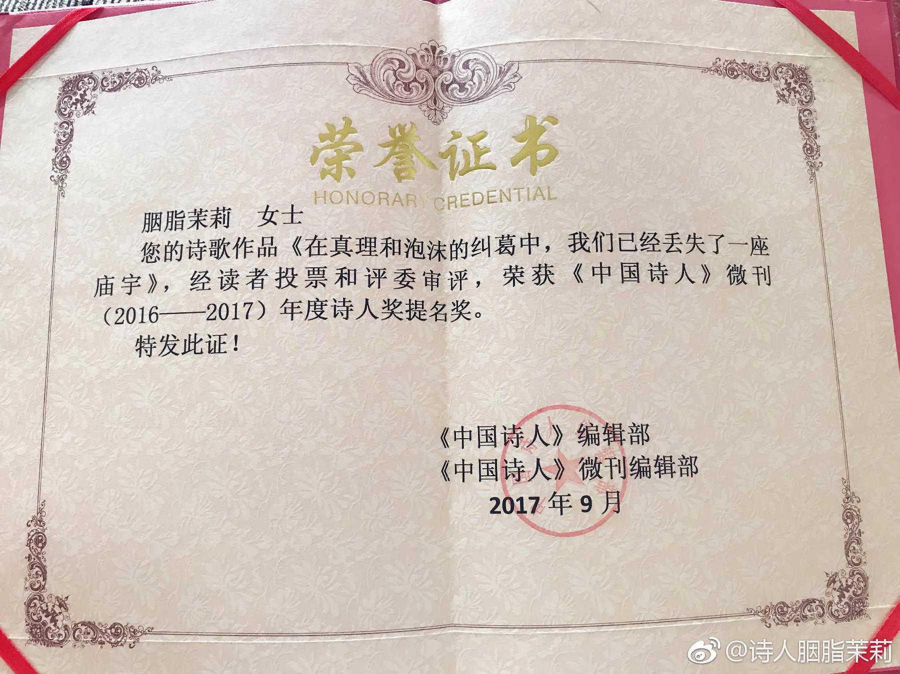 胭脂茉莉深度解读,胭脂茉莉专业评论