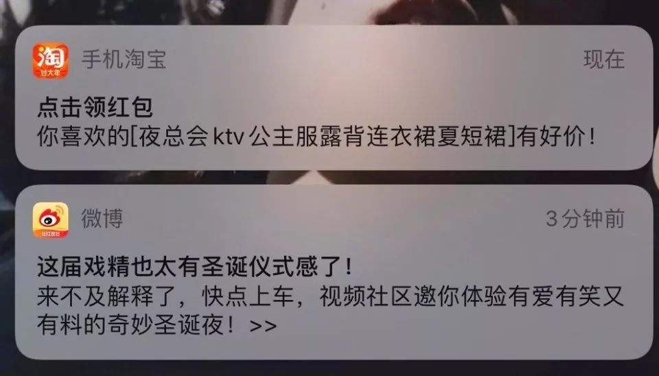 为什么淘宝会推送我想要的东西,为什么淘宝推送的全是广州的女装