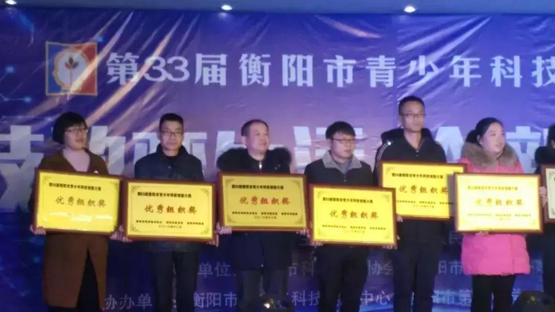 荣誉见证成长足迹,2017年耒阳一中