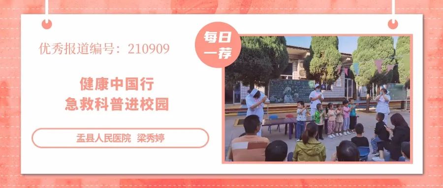 关爱健康公益报道,关爱市民健康义诊活动