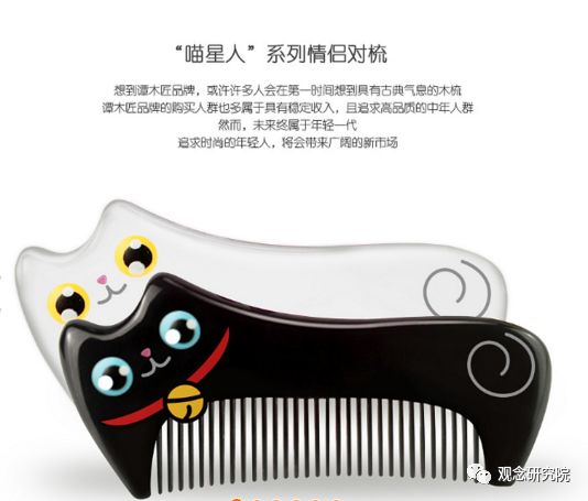 谭木匠一把梳子三百多,梳子排名第一名谭木匠