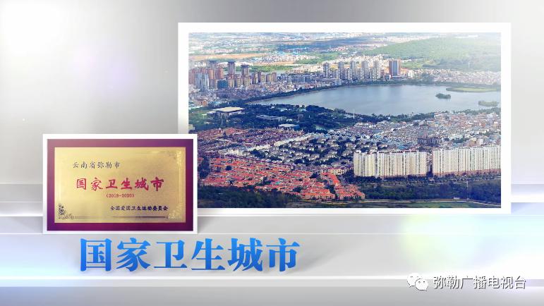 弥勒市为何发展这么快,弥勒怎么了