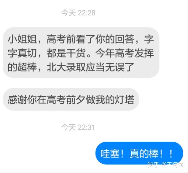 学渣逆袭学霸的必备学习方法,怎样从200分的学渣逆袭到500分