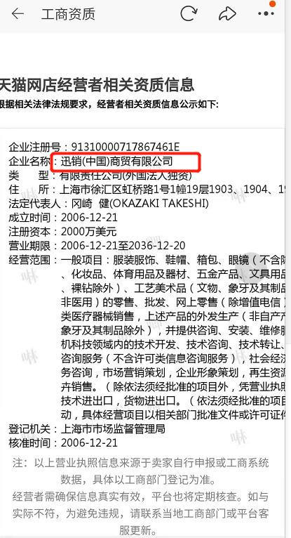 为什么天猫的官方旗舰店也卖假货,天猫旗舰店会有假吗