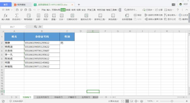 这10个超好用的表格功能值得收藏,表格功能大全及使用方法