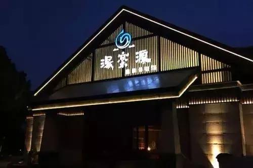 成都春节近郊温泉旅游攻略,成都卡拉卡拉漫温泉多少钱耍一天