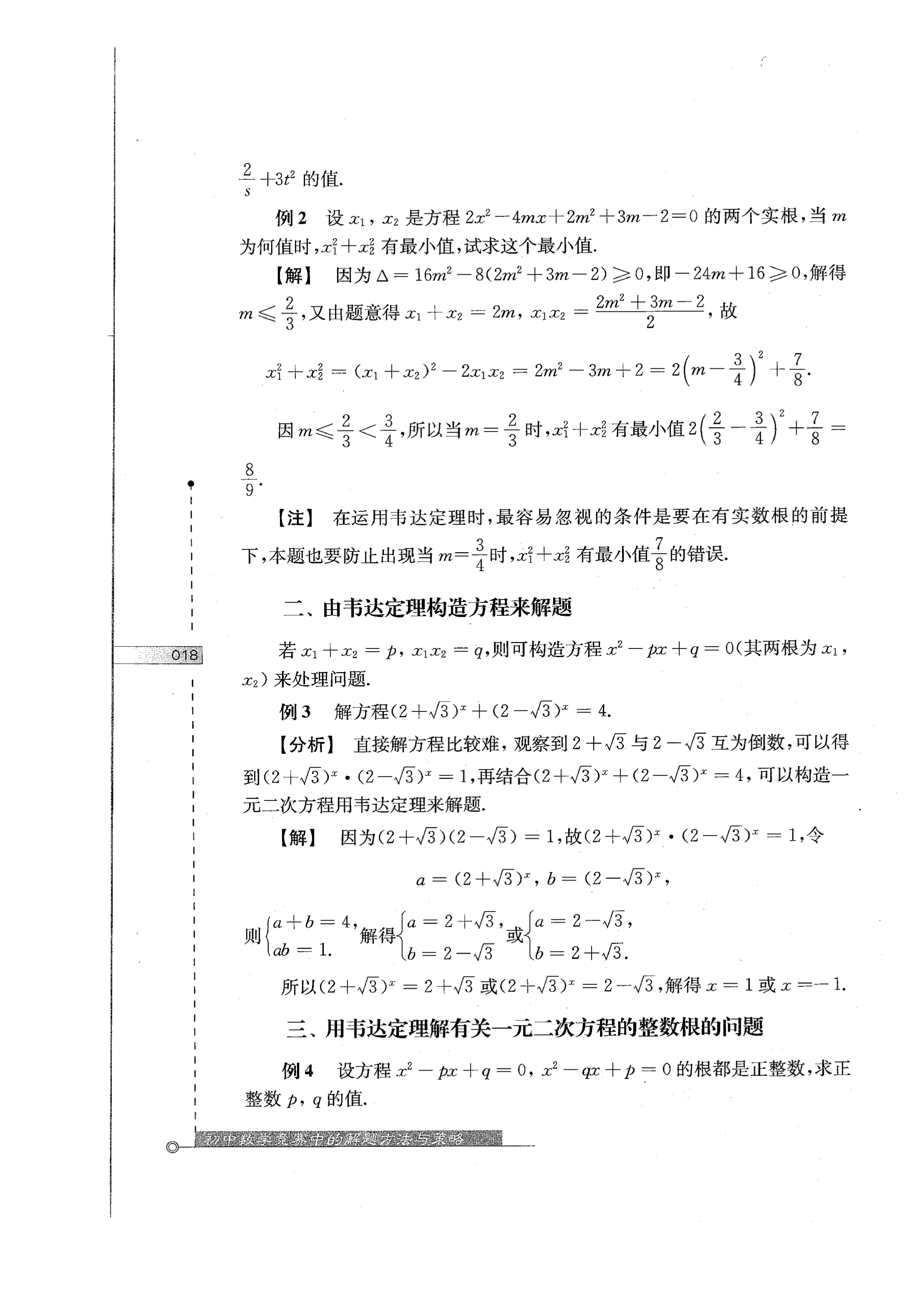 初中数学竞赛教程解题手册7年级,法国初中数学竞赛解题技巧