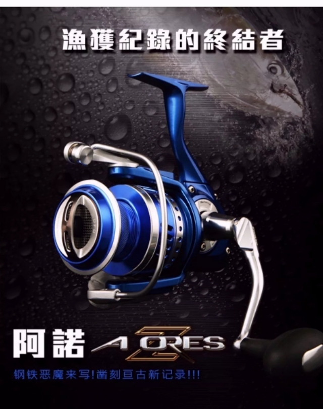 目前十大顶级海钓纺车轮,海钓什么纺车轮最顶级