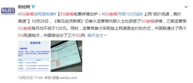 为什么现在的5g套餐那么贵,现在最低的5g套餐是多少