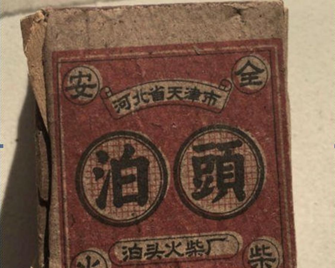 以前沧州农村家家必备，可以拿骨头换，现在销声匿迹，你还记得吗