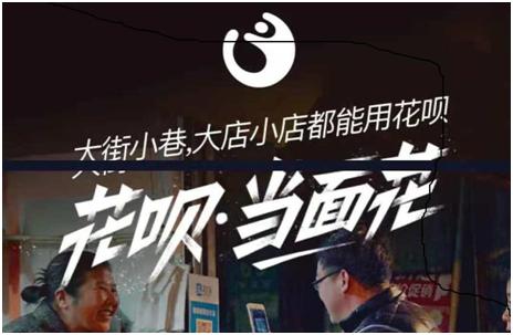 关于花呗的最新信息,关于花呗的所有信息