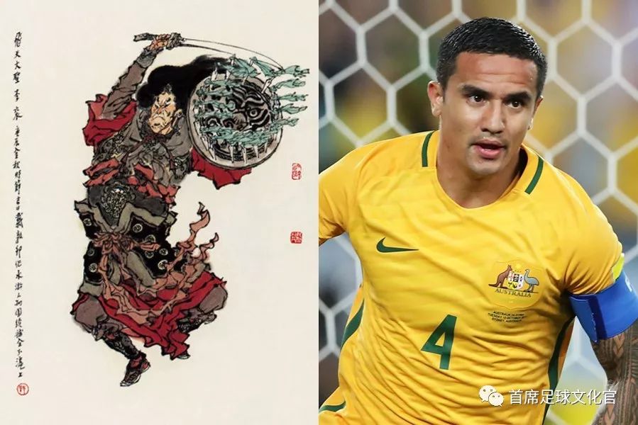 亚洲足坛历史一百单八将（72~64）卡希尔飞天大圣，寄诚庸玉幡竿