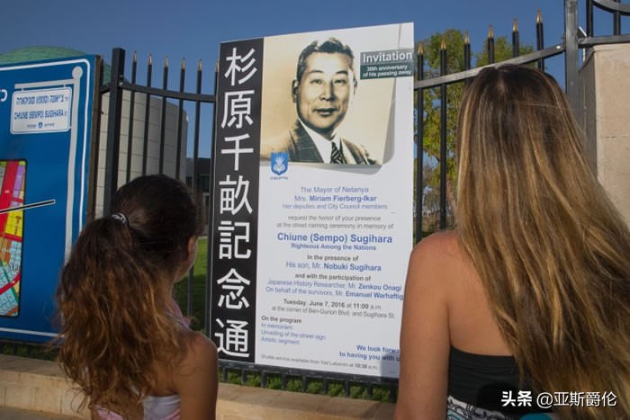 日本的辛德勒杉原千亩