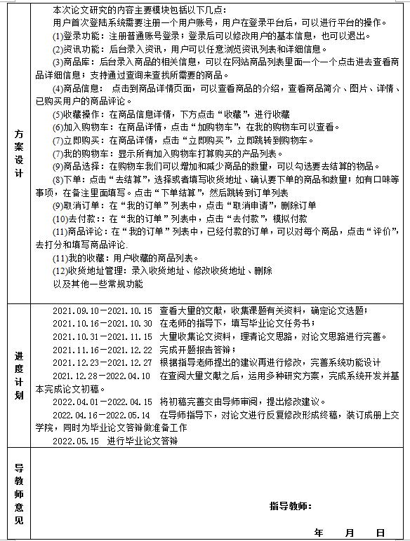 基于springboot的网上商城系统github,基于springboot框架的电商系统