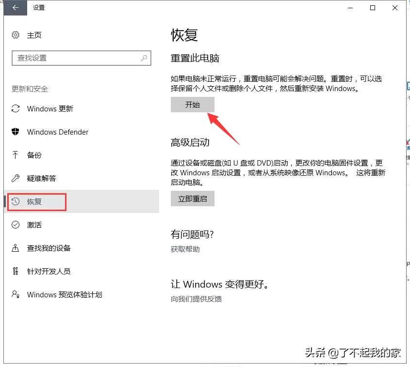 电脑如何恢复出厂设置,电脑如何恢复出厂设置键盘