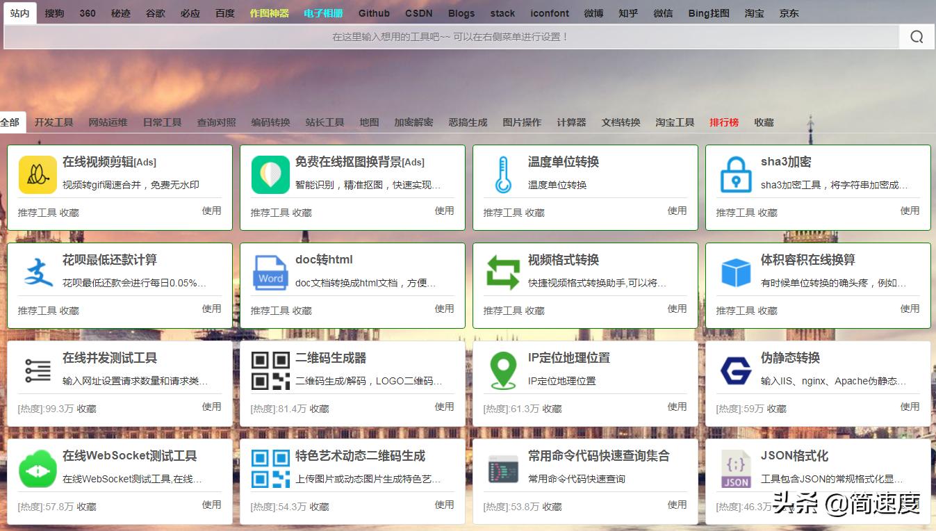 可以玩一天的有趣网站,各种神奇有用的网站