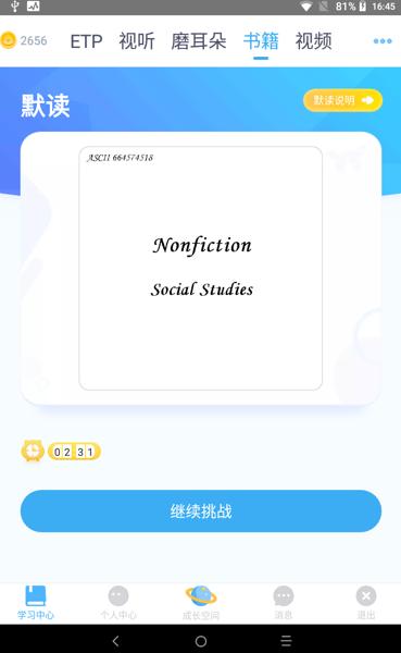 ienglish英语学习系统费用,ienglish英语学习系统7级