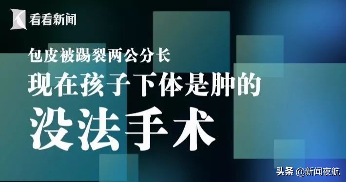 七岁男童被老师打,7岁男孩被老师打