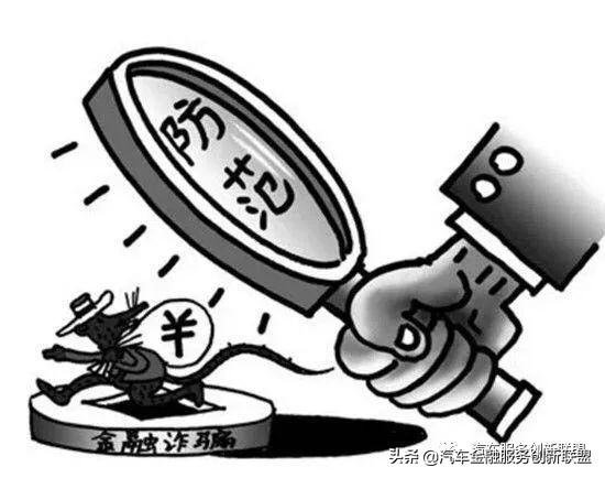 汽车金融骗贷,汽车金融贷款遇到骗贷的怎么处理