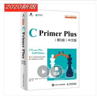 如何阅读一本《CPrimerPlus》书?如何更好的学习C语言?