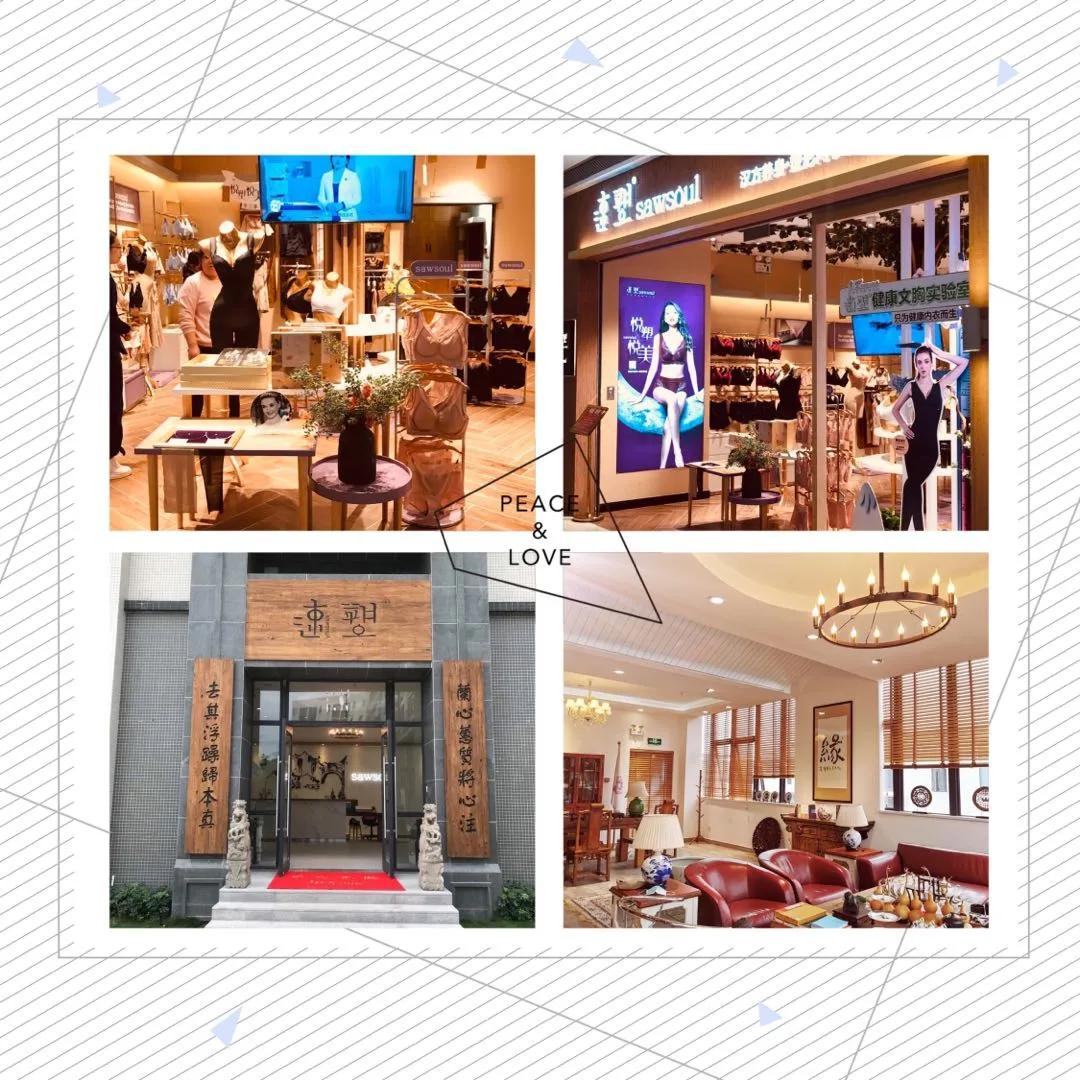 速塑2023年新款内衣,速塑内衣有限公司怎么样