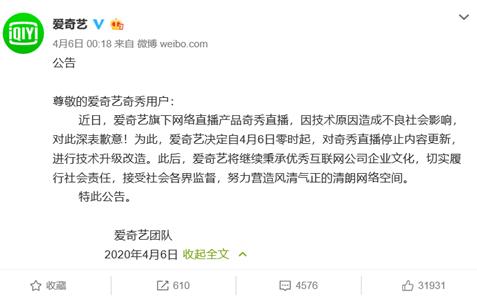 爱奇艺和奇秀直播关系,奇秀直播恶心