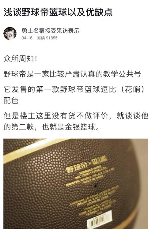 篮球沾灰影响手感,篮球容易粘沙子怎么回事