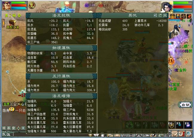 大话西游2仙狂暴100多秒多少血,大话西游2鬼火狂暴程度星卡