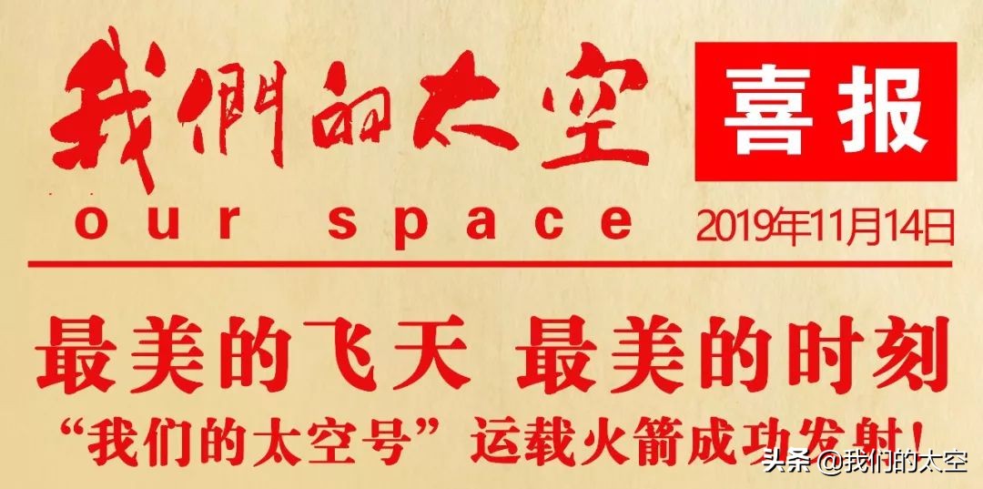 晨语的理想,把梦想写在浩瀚宇宙上