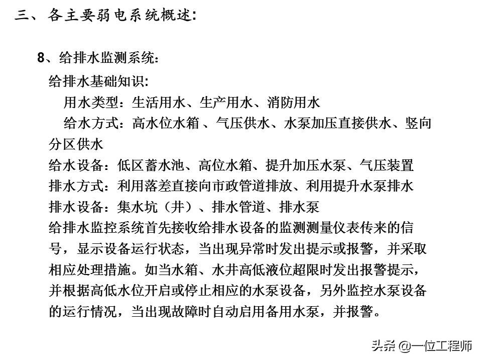 强电和弱电分别是什么,强电与弱电分别是哪几种