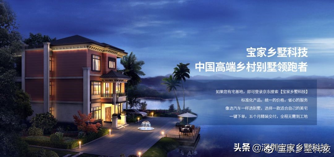 宝家乡墅全景图,宝家乡墅后续