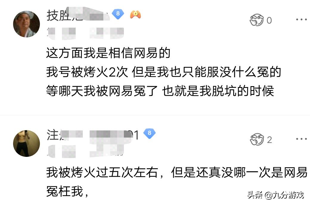 梦幻西游充值频繁会封号吗,梦幻西游为什么充值了突然被封了