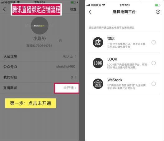 微信直播怎么转发直播链接,微信直播开通流程