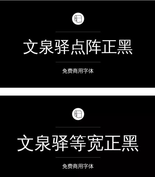 方正无版权可商用的字体,字体版权纠纷案例