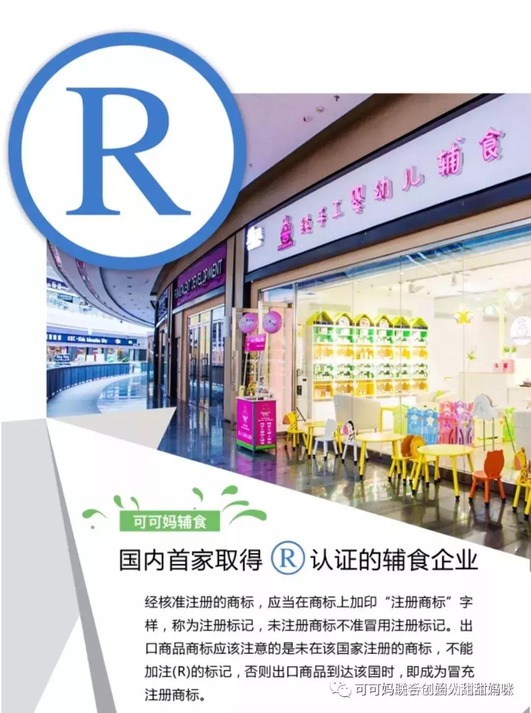 可可妈纯手工辅食代理政策,可可妈手工辅食加盟官网