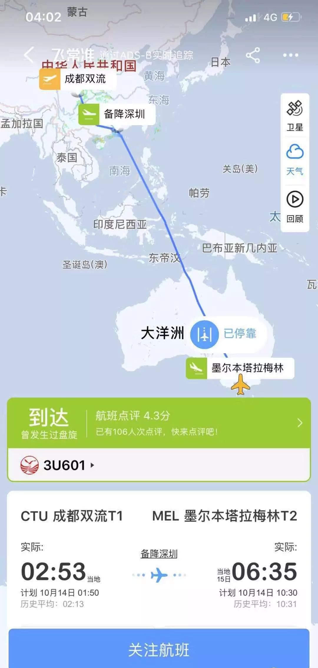 川航是否是gp航空公司,川航有多厉害