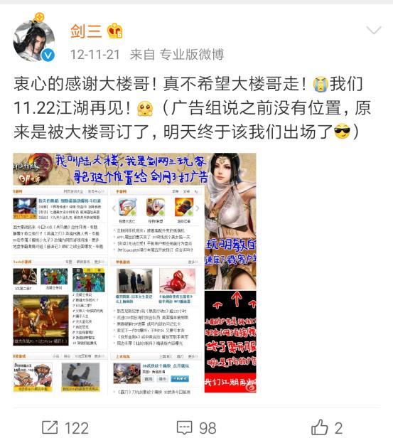 剑网三知名角色有哪些人,剑网三各门派标志