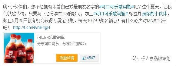 可口可乐夏季广告语,可口可乐的瓶身营销故事