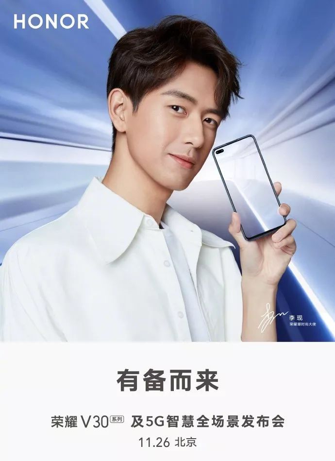 荣耀年度超强拍照手机全新面世,荣耀最新款拍照旗舰