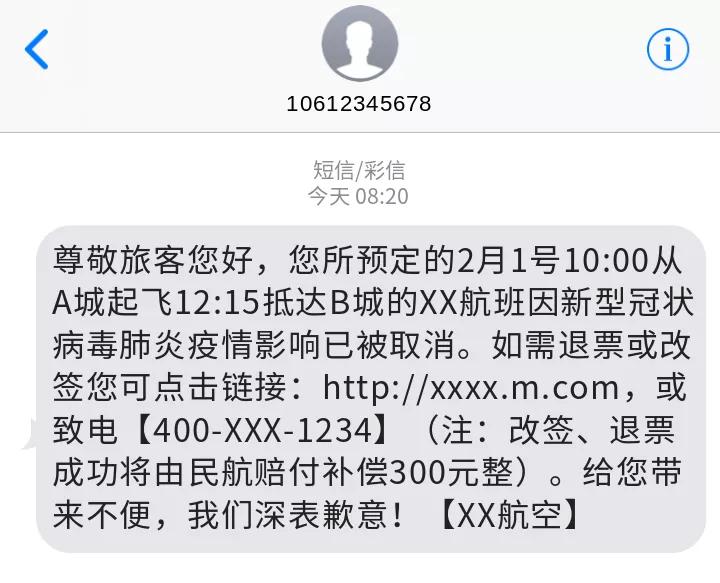 警惕疫情期间最新诈骗套路,警惕借疫情诈骗的套路