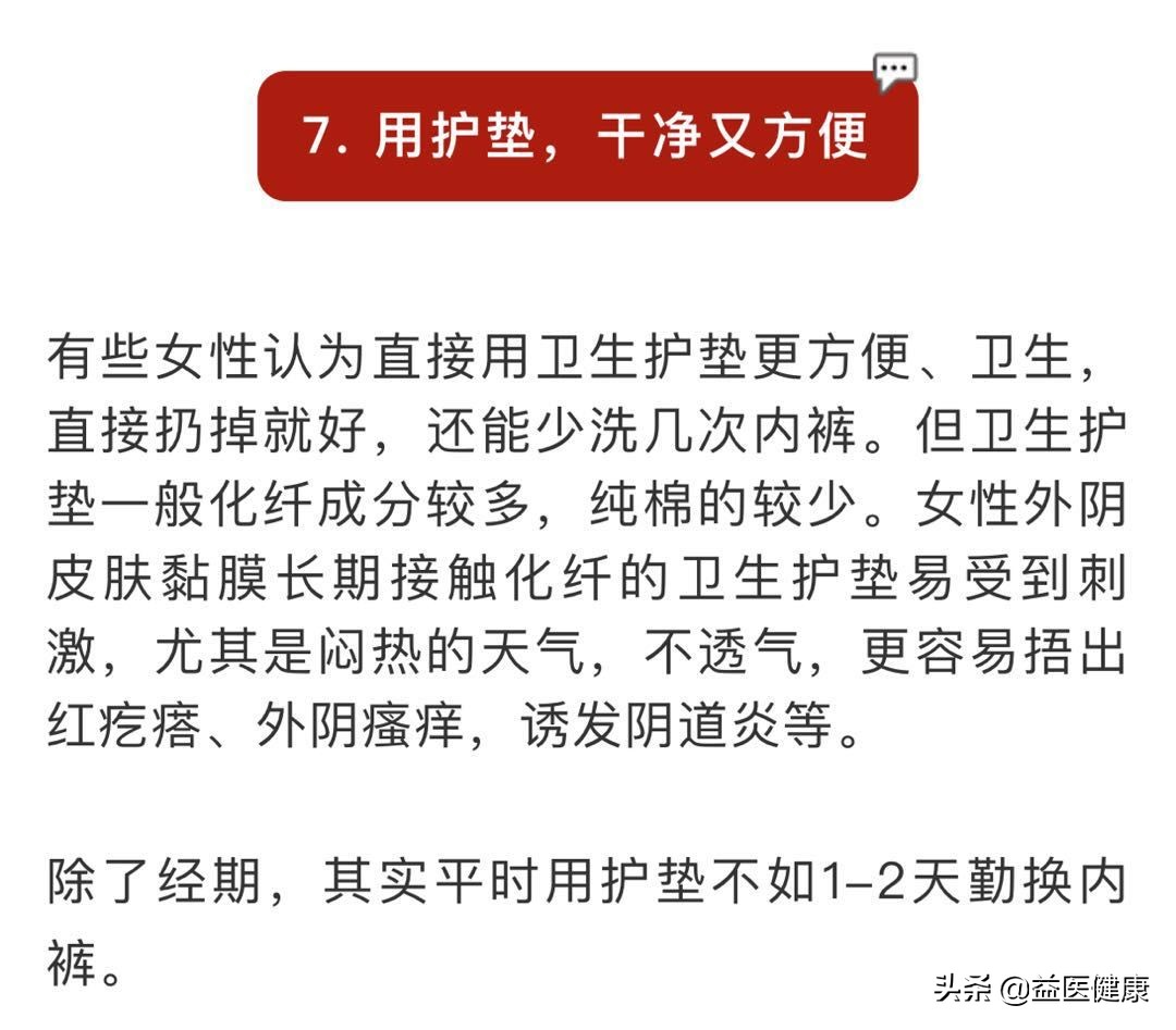 妇科体检有哪几个认识误区,妇科四大误区