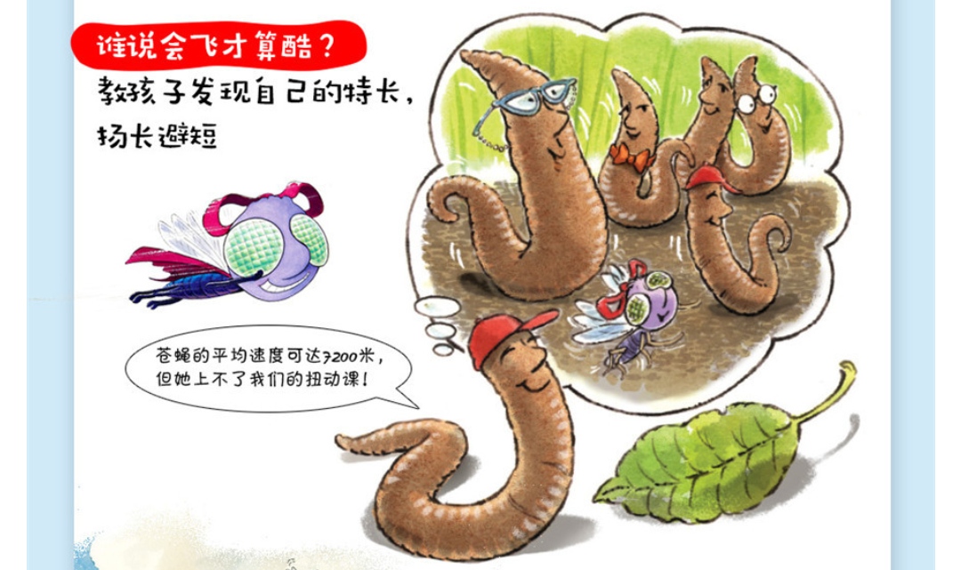 蚯蚓黏黏、蜘蛛吐丝、苍蝇嗡嗡真讨厌？小孩子却成了他们的迷弟！