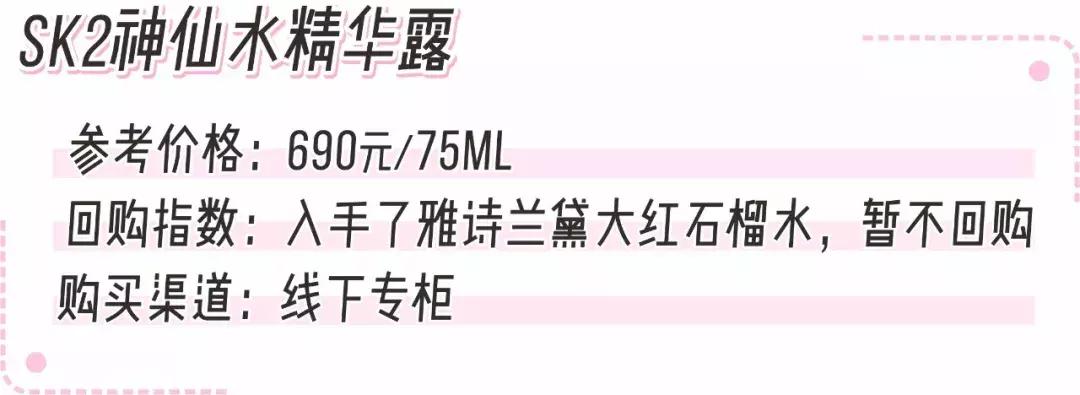 sk2神仙水必备四件套,sk2神仙水一年四季都能用