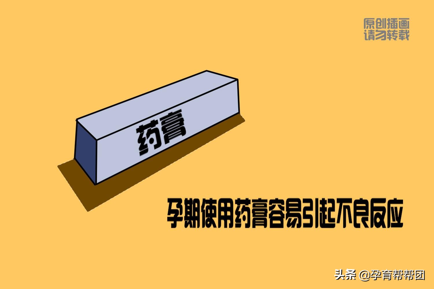 孕妇慎用的外用药绝对不可以用吗,这4种药物不要再给孩子
