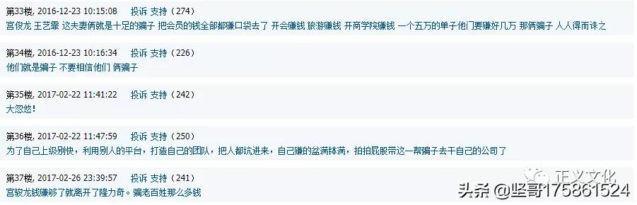 隆力奇陷传销风波,隆力奇上市骗局