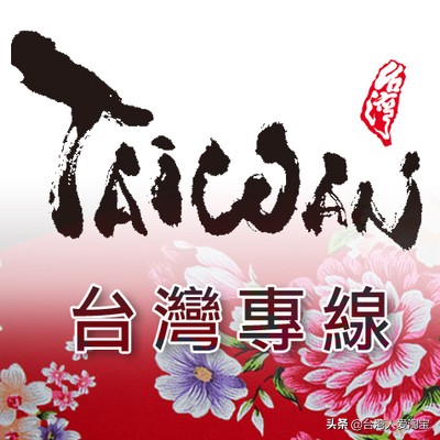 集运台湾,集运仓快递如何转运到台湾